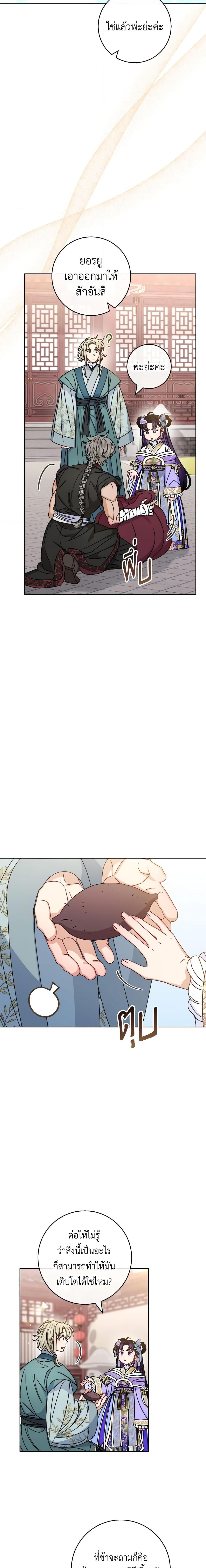 Manga-lc-com อ่านมังงะ อ่านการ์ตูน ออนไลน์ ฟรี The Baby Concubine Wants to Live Quietly ตอนที่ 1 2 3 4 5 6 7 8 9 10 11 12 13 14 ฟรี ไม่มีโฆษณา Manga-lc - อ่าน มังงะ อ่าน การ์ตูน ออนไลน์ อ่านมังงะ ฟรี