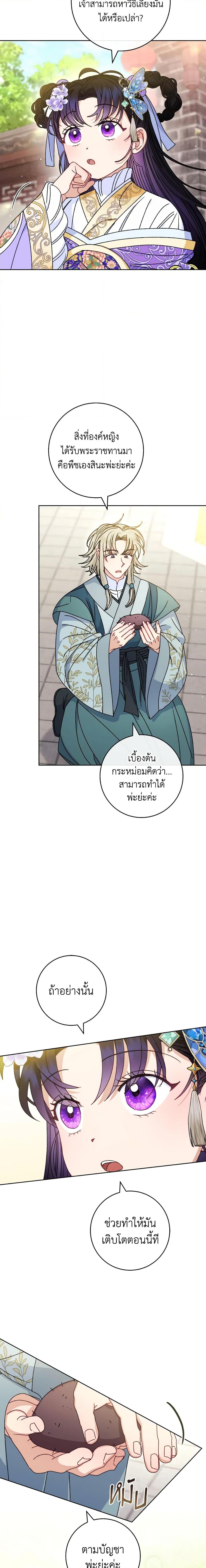 Manga-lc-com อ่านมังงะ อ่านการ์ตูน ออนไลน์ ฟรี The Baby Concubine Wants to Live Quietly ตอนที่ 1 2 3 4 5 6 7 8 9 10 11 12 13 14 ฟรี ไม่มีโฆษณา Manga-lc - อ่าน มังงะ อ่าน การ์ตูน ออนไลน์ อ่านมังงะ ฟรี