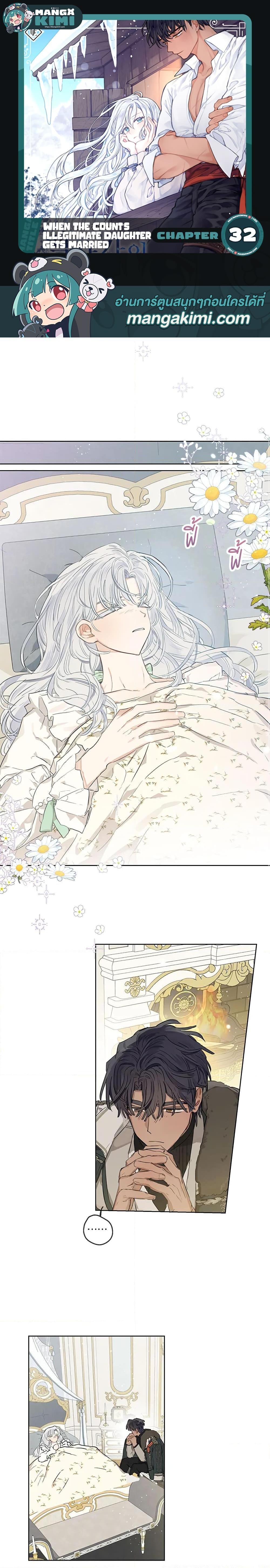 Manga-lc-com อ่านมังงะ อ่านการ์ตูน ออนไลน์ ฟรี When The Count’s Illegitimate Daughter Gets Married ตอนที่ 1 2 3 4 5 6 7 8 9 10 11 12 13 14 ฟรี ไม่มีโฆษณา Manga-lc - อ่าน มังงะ อ่าน การ์ตูน ออนไลน์ อ่านมังงะ ฟรี