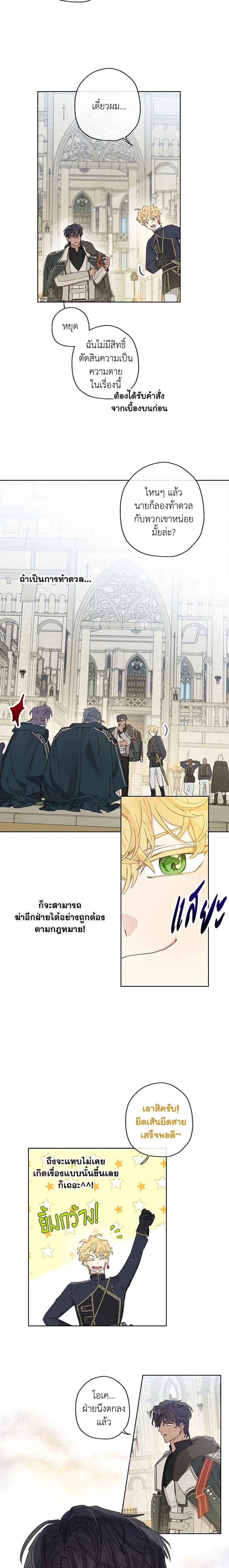 Manga-lc-com อ่านมังงะ อ่านการ์ตูน ออนไลน์ ฟรี When The Count’s Illegitimate Daughter Gets Married ตอนที่ 1 2 3 4 5 6 7 8 9 10 11 12 13 14 ฟรี ไม่มีโฆษณา Manga-lc - อ่าน มังงะ อ่าน การ์ตูน ออนไลน์ อ่านมังงะ ฟรี