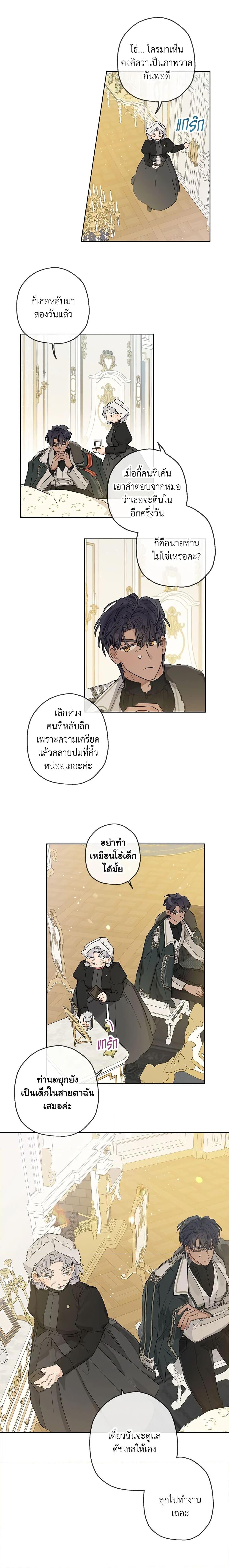 Manga-lc-com อ่านมังงะ อ่านการ์ตูน ออนไลน์ ฟรี When The Count’s Illegitimate Daughter Gets Married ตอนที่ 1 2 3 4 5 6 7 8 9 10 11 12 13 14 ฟรี ไม่มีโฆษณา Manga-lc - อ่าน มังงะ อ่าน การ์ตูน ออนไลน์ อ่านมังงะ ฟรี