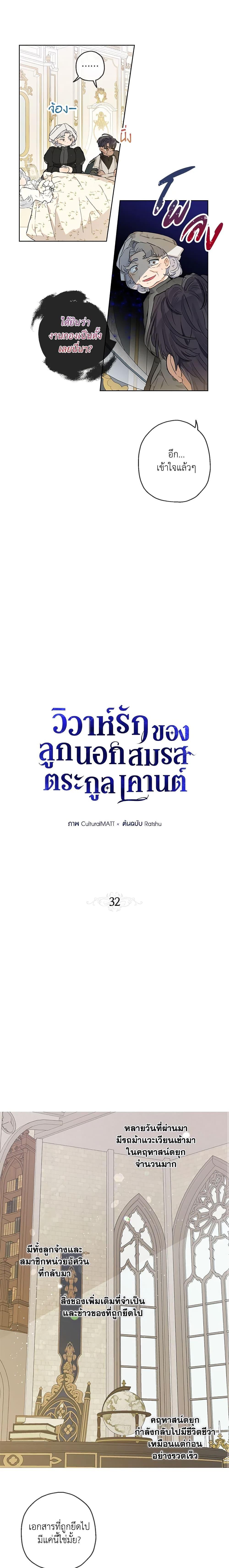 Manga-lc-com อ่านมังงะ อ่านการ์ตูน ออนไลน์ ฟรี When The Count’s Illegitimate Daughter Gets Married ตอนที่ 1 2 3 4 5 6 7 8 9 10 11 12 13 14 ฟรี ไม่มีโฆษณา Manga-lc - อ่าน มังงะ อ่าน การ์ตูน ออนไลน์ อ่านมังงะ ฟรี