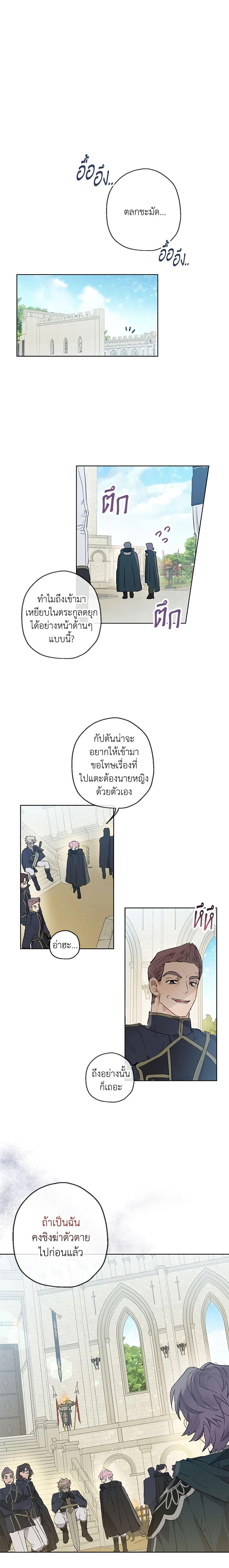 Manga-lc-com อ่านมังงะ อ่านการ์ตูน ออนไลน์ ฟรี When The Count’s Illegitimate Daughter Gets Married ตอนที่ 1 2 3 4 5 6 7 8 9 10 11 12 13 14 ฟรี ไม่มีโฆษณา Manga-lc - อ่าน มังงะ อ่าน การ์ตูน ออนไลน์ อ่านมังงะ ฟรี