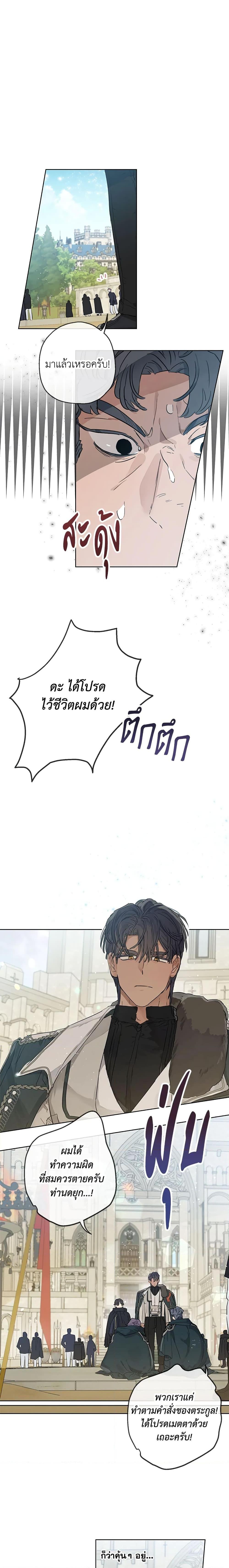 Manga-lc-com อ่านมังงะ อ่านการ์ตูน ออนไลน์ ฟรี When The Count’s Illegitimate Daughter Gets Married ตอนที่ 1 2 3 4 5 6 7 8 9 10 11 12 13 14 ฟรี ไม่มีโฆษณา Manga-lc - อ่าน มังงะ อ่าน การ์ตูน ออนไลน์ อ่านมังงะ ฟรี