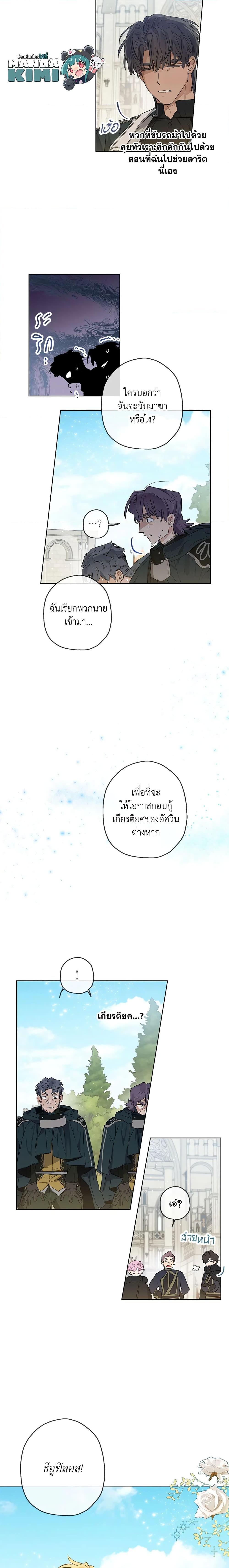 Manga-lc-com อ่านมังงะ อ่านการ์ตูน ออนไลน์ ฟรี When The Count’s Illegitimate Daughter Gets Married ตอนที่ 1 2 3 4 5 6 7 8 9 10 11 12 13 14 ฟรี ไม่มีโฆษณา Manga-lc - อ่าน มังงะ อ่าน การ์ตูน ออนไลน์ อ่านมังงะ ฟรี