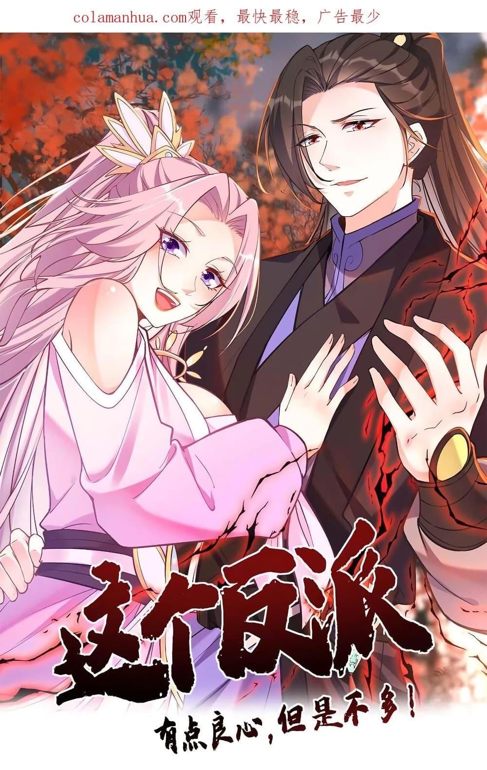 Manga-lc-com อ่านมังงะ อ่านการ์ตูน ออนไลน์ ฟรี This Villain Has a Little Conscience, But Not Much! ตอนที่ 1 2 3 4 5 6 7 8 9 10 11 12 13 14 ฟรี ไม่มีโฆษณา Manga-lc - อ่าน มังงะ อ่าน การ์ตูน ออนไลน์ อ่านมังงะ ฟรี