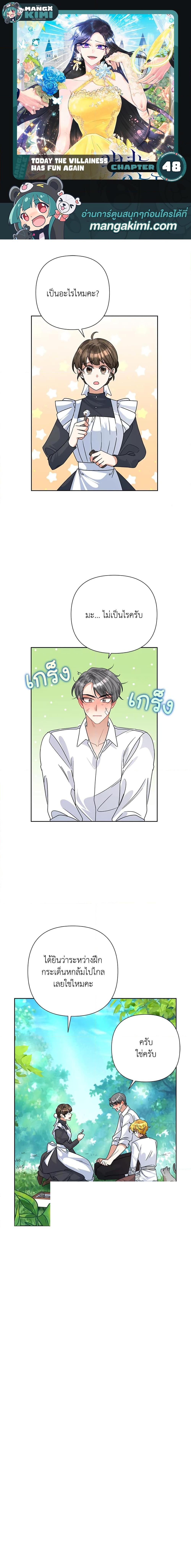 Manga-lc-com อ่านมังงะ อ่านการ์ตูน ออนไลน์ ฟรี Today the Villainess Has Fun Again ตอนที่ 1 2 3 4 5 6 7 8 9 10 11 12 13 14 ฟรี ไม่มีโฆษณา Manga-lc - อ่าน มังงะ อ่าน การ์ตูน ออนไลน์ อ่านมังงะ ฟรี