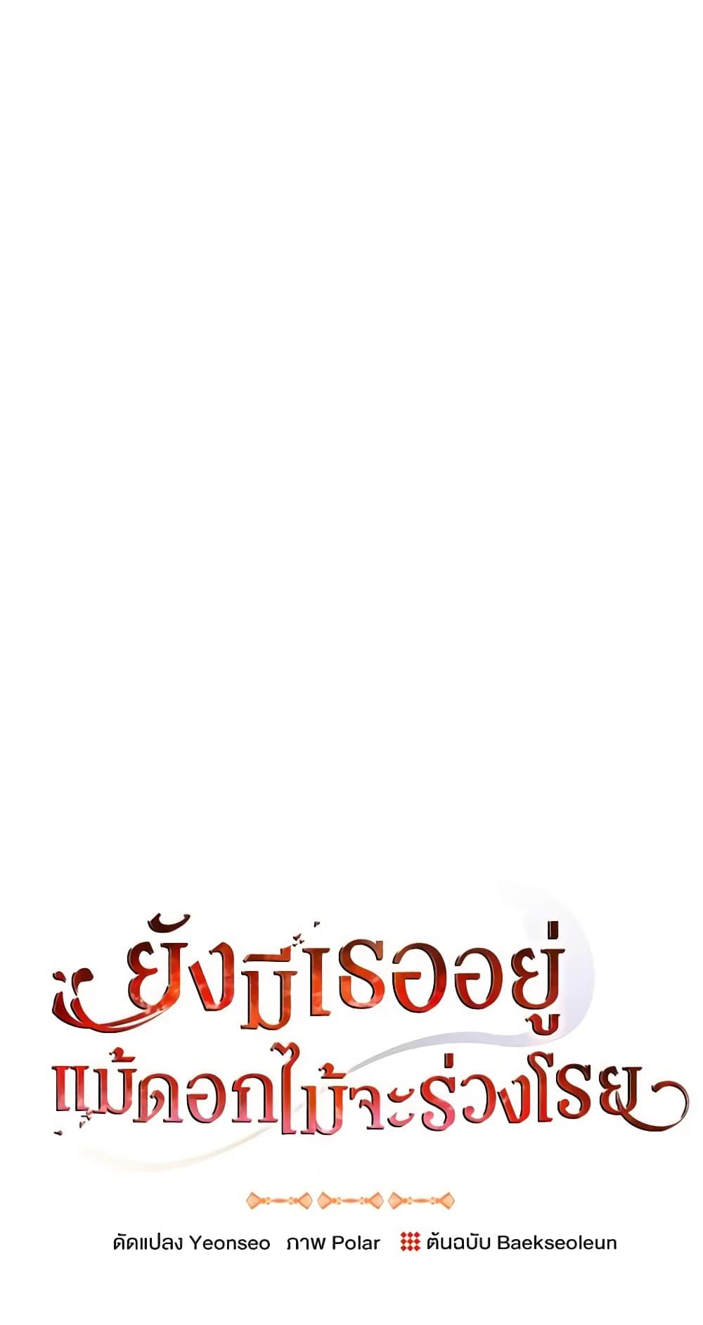 Manga-lc-com อ่านมังงะ อ่านการ์ตูน ออนไลน์ ฟรี Flowers May Wither but You Remain ตอนที่ 1 2 3 4 5 6 7 8 9 10 11 12 13 14 ฟรี ไม่มีโฆษณา Manga-lc - อ่าน มังงะ อ่าน การ์ตูน ออนไลน์ อ่านมังงะ ฟรี