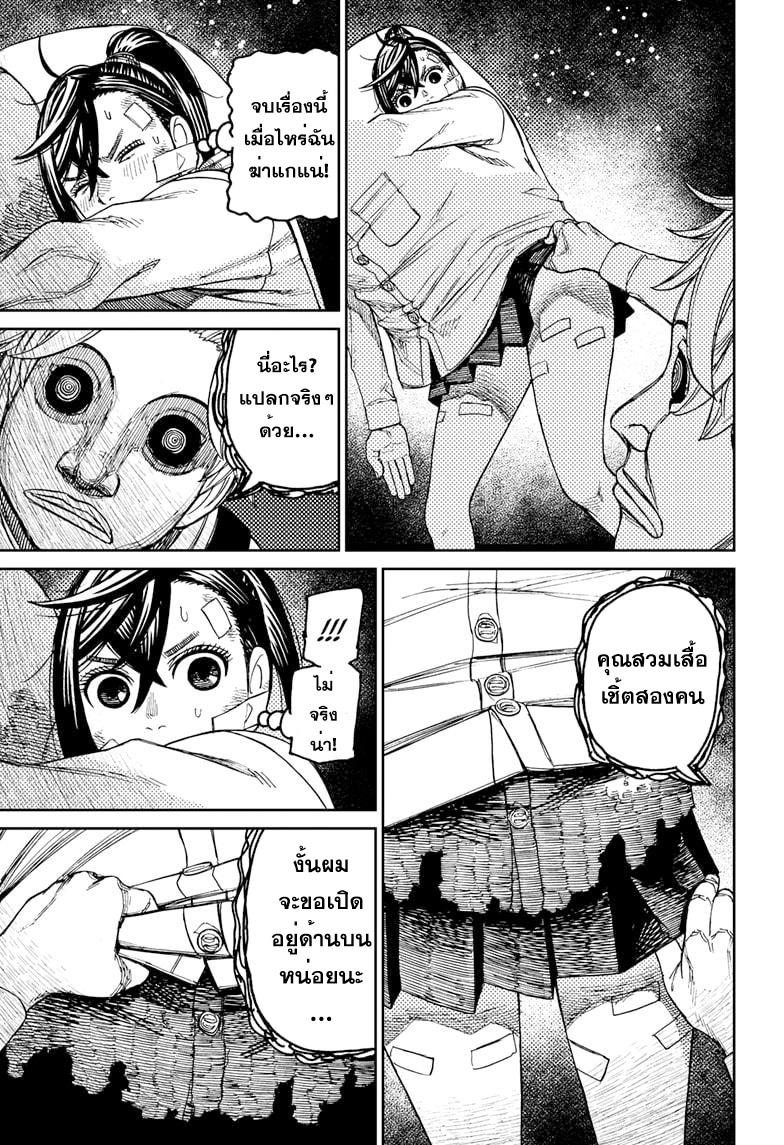 Manga-lc-com อ่านมังงะ อ่านการ์ตูน ออนไลน์ ฟรี Dandadan ตอนที่ 1 2 3 4 5 6 7 8 9 10 11 12 13 14 ฟรี ไม่มีโฆษณา Manga-lc - อ่าน มังงะ อ่าน การ์ตูน ออนไลน์ อ่านมังงะ ฟรี