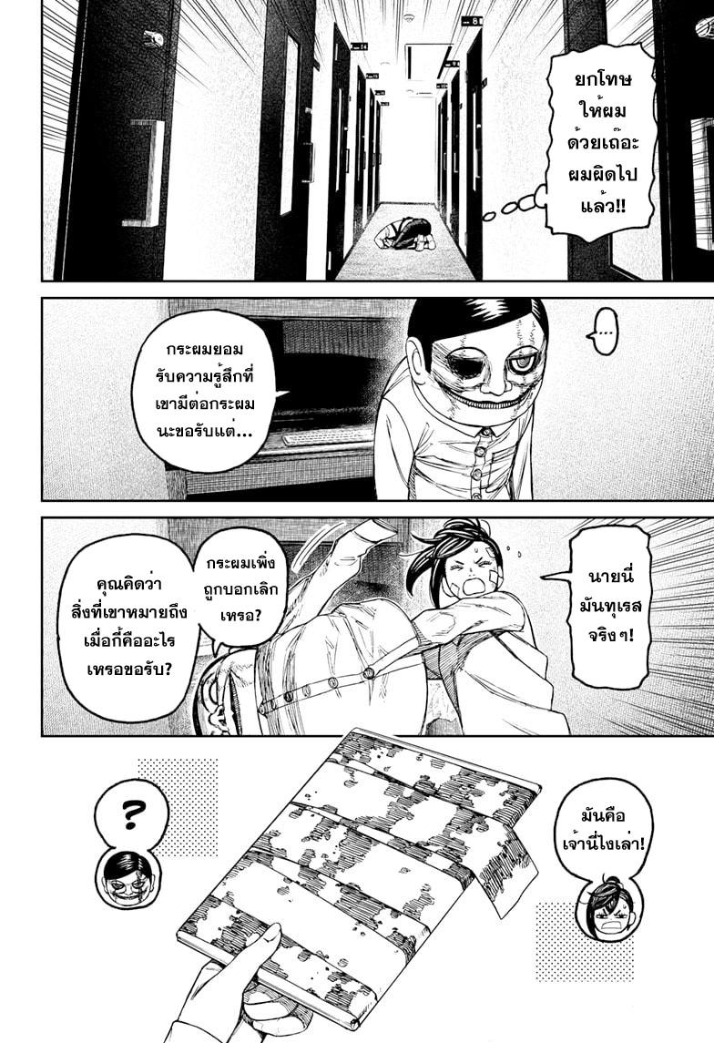 Manga-lc-com อ่านมังงะ อ่านการ์ตูน ออนไลน์ ฟรี Dandadan ตอนที่ 1 2 3 4 5 6 7 8 9 10 11 12 13 14 ฟรี ไม่มีโฆษณา Manga-lc - อ่าน มังงะ อ่าน การ์ตูน ออนไลน์ อ่านมังงะ ฟรี