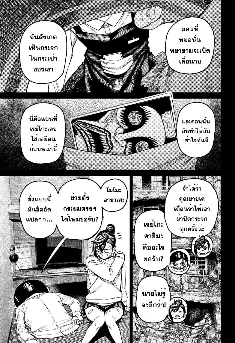Manga-lc-com อ่านมังงะ อ่านการ์ตูน ออนไลน์ ฟรี Dandadan ตอนที่ 1 2 3 4 5 6 7 8 9 10 11 12 13 14 ฟรี ไม่มีโฆษณา Manga-lc - อ่าน มังงะ อ่าน การ์ตูน ออนไลน์ อ่านมังงะ ฟรี