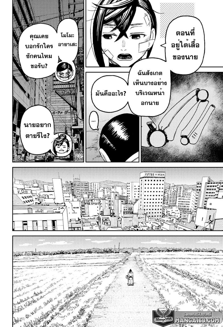 Manga-lc-com อ่านมังงะ อ่านการ์ตูน ออนไลน์ ฟรี Dandadan ตอนที่ 1 2 3 4 5 6 7 8 9 10 11 12 13 14 ฟรี ไม่มีโฆษณา Manga-lc - อ่าน มังงะ อ่าน การ์ตูน ออนไลน์ อ่านมังงะ ฟรี