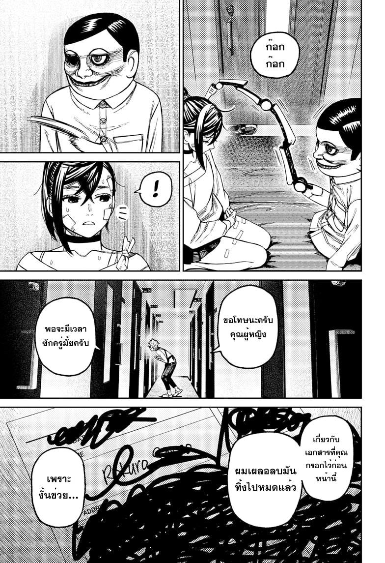 Manga-lc-com อ่านมังงะ อ่านการ์ตูน ออนไลน์ ฟรี Dandadan ตอนที่ 1 2 3 4 5 6 7 8 9 10 11 12 13 14 ฟรี ไม่มีโฆษณา Manga-lc - อ่าน มังงะ อ่าน การ์ตูน ออนไลน์ อ่านมังงะ ฟรี