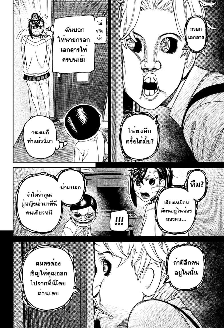 Manga-lc-com อ่านมังงะ อ่านการ์ตูน ออนไลน์ ฟรี Dandadan ตอนที่ 1 2 3 4 5 6 7 8 9 10 11 12 13 14 ฟรี ไม่มีโฆษณา Manga-lc - อ่าน มังงะ อ่าน การ์ตูน ออนไลน์ อ่านมังงะ ฟรี