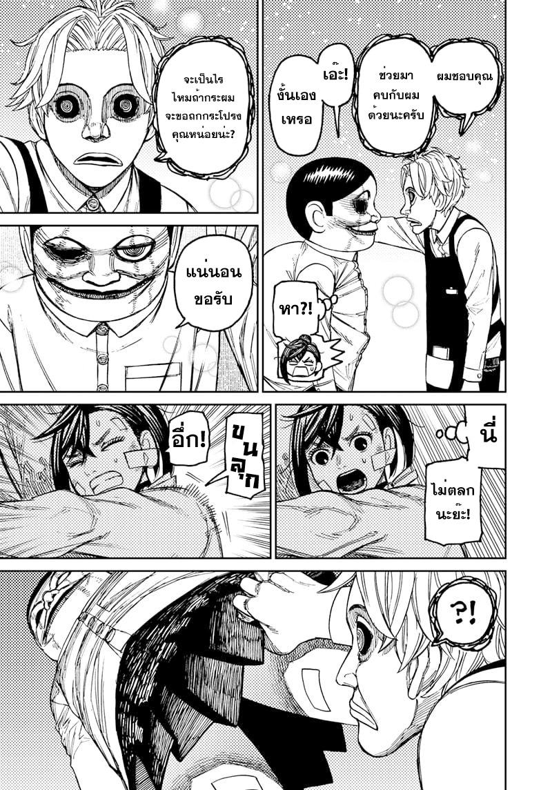 Manga-lc-com อ่านมังงะ อ่านการ์ตูน ออนไลน์ ฟรี Dandadan ตอนที่ 1 2 3 4 5 6 7 8 9 10 11 12 13 14 ฟรี ไม่มีโฆษณา Manga-lc - อ่าน มังงะ อ่าน การ์ตูน ออนไลน์ อ่านมังงะ ฟรี