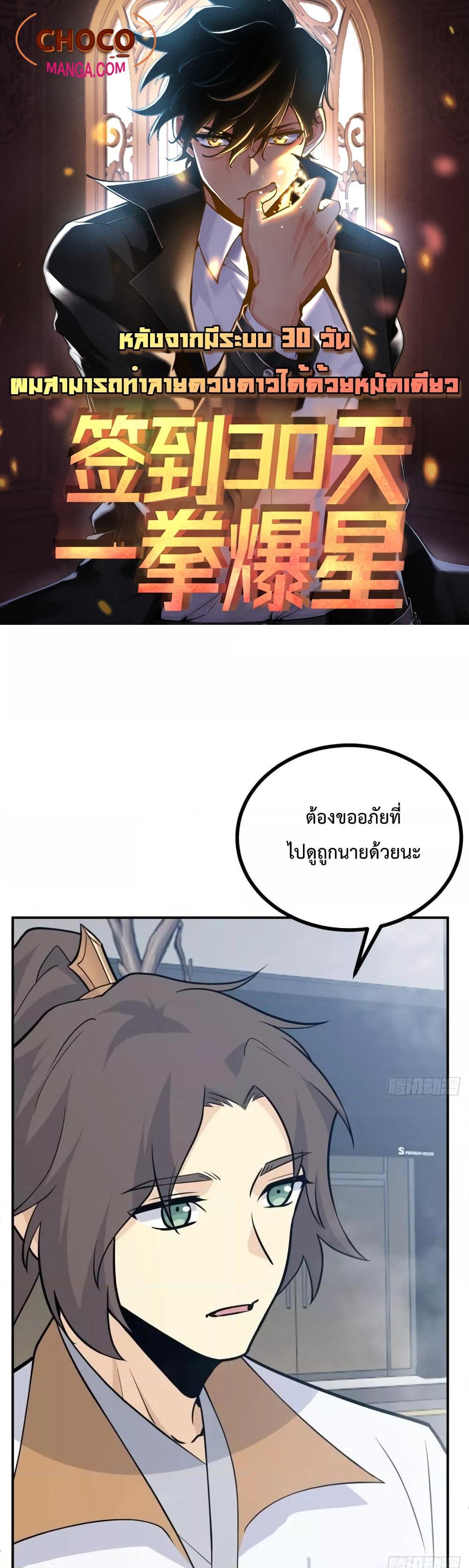 Manga-lc-com อ่านมังงะ อ่านการ์ตูน ออนไลน์ ฟรี After Signing In For 30 Days, I Can Annihilate Stars – หลังจากมีระบบ 30 วัน ผมสามารถทำลายดวงดาวได้ด้วยหมัดเดียว ตอนที่ 1 2 3 4 5 6 7 8 9 10 11 12 13 14 ฟรี ไม่มีโฆษณา Manga-lc - อ่าน มังงะ อ่าน การ์ตูน ออนไลน์ อ่านมังงะ ฟรี