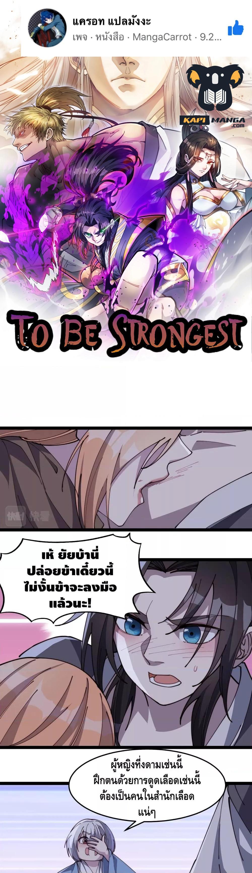 Manga-lc-com อ่านมังงะ อ่านการ์ตูน ออนไลน์ ฟรี ToBeStrongest ตอนที่ 1 2 3 4 5 6 7 8 9 10 11 12 13 14 ฟรี ไม่มีโฆษณา Manga-lc - อ่าน มังงะ อ่าน การ์ตูน ออนไลน์ อ่านมังงะ ฟรี