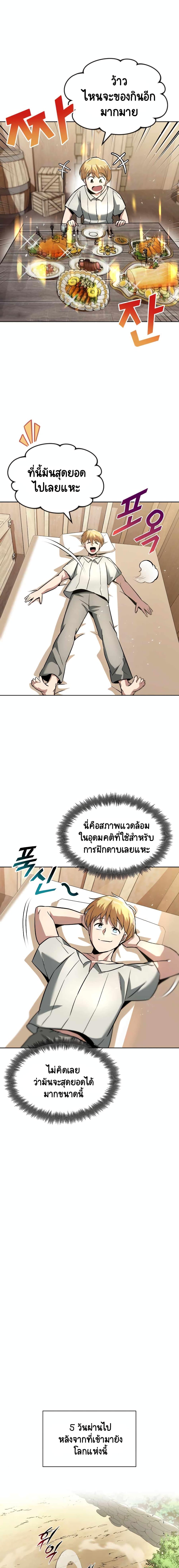 Manga-lc-com อ่านมังงะ อ่านการ์ตูน ออนไลน์ ฟรี The Lazy Prince Becomes a Genius ตอนที่ 1 2 3 4 5 6 7 8 9 10 11 12 13 14 ฟรี ไม่มีโฆษณา Manga-lc - อ่าน มังงะ อ่าน การ์ตูน ออนไลน์ อ่านมังงะ ฟรี