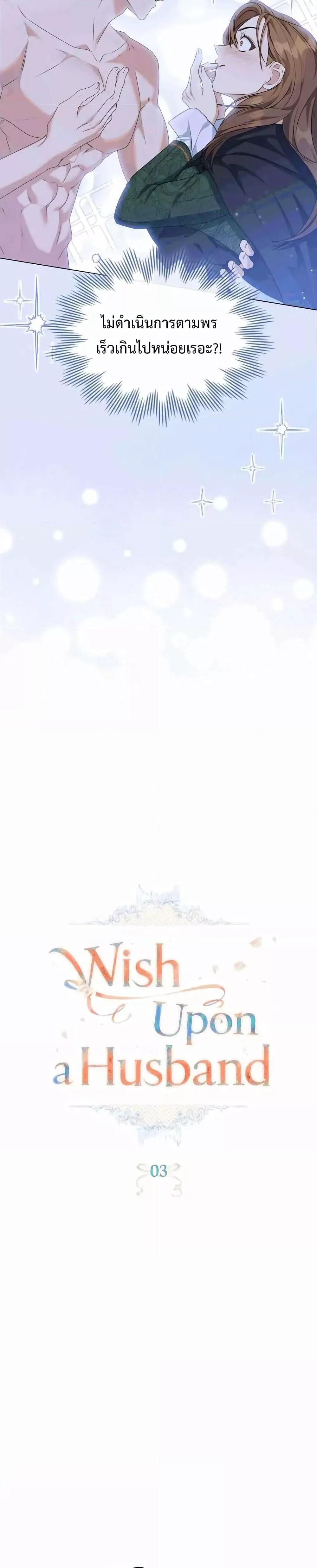 Manga-lc-com อ่านมังงะ อ่านการ์ตูน ออนไลน์ ฟรี Wish Upon a Husband ตอนที่ 1 2 3 4 5 6 7 8 9 10 11 12 13 14 ฟรี ไม่มีโฆษณา Manga-lc - อ่าน มังงะ อ่าน การ์ตูน ออนไลน์ อ่านมังงะ ฟรี