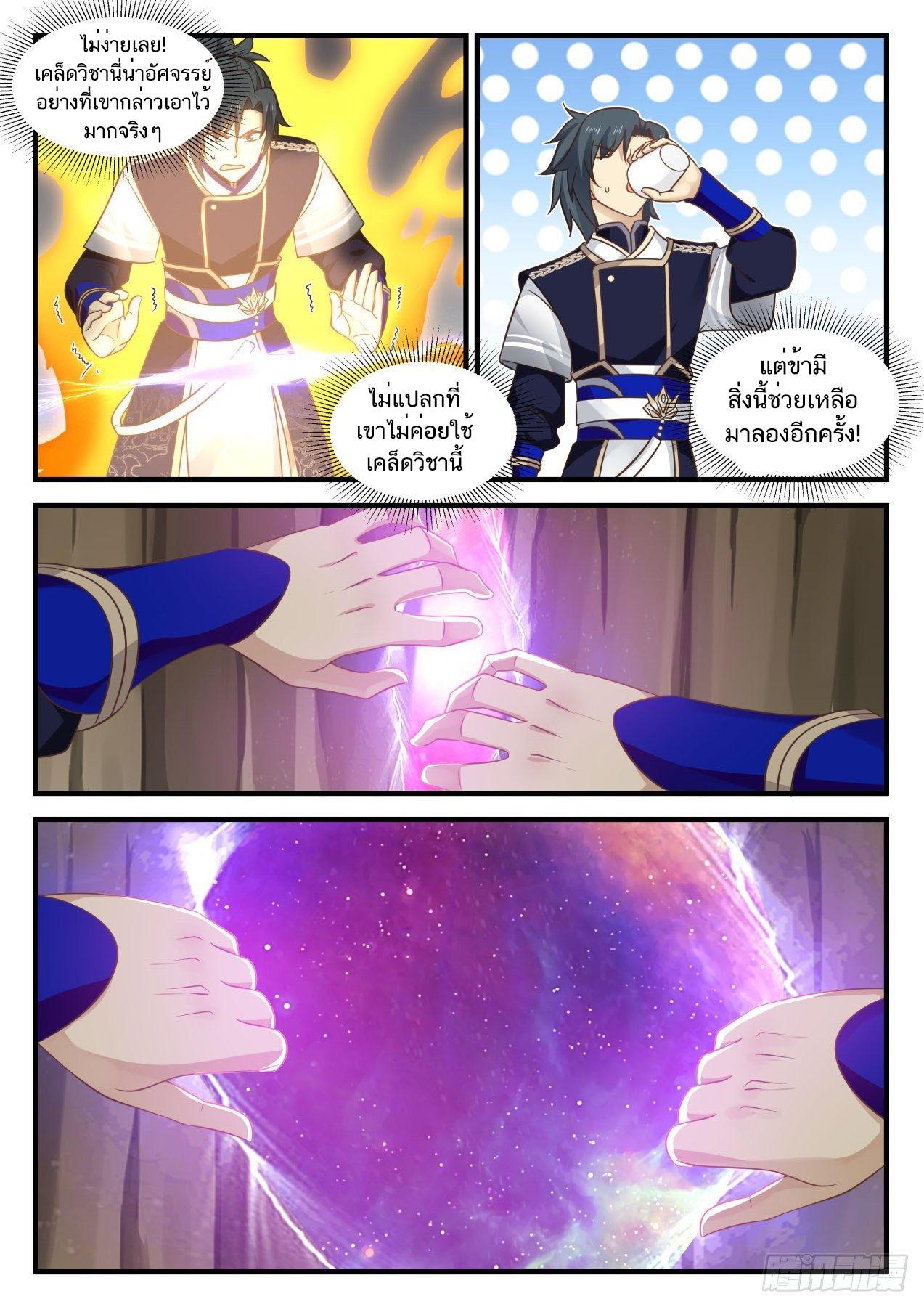 Manga-lc-com อ่านมังงะ อ่านการ์ตูน ออนไลน์ ฟรี Martial Peak ตอนที่ 1 2 3 4 5 6 7 8 9 10 11 12 13 14 ฟรี ไม่มีโฆษณา Manga-lc - อ่าน มังงะ อ่าน การ์ตูน ออนไลน์ อ่านมังงะ ฟรี