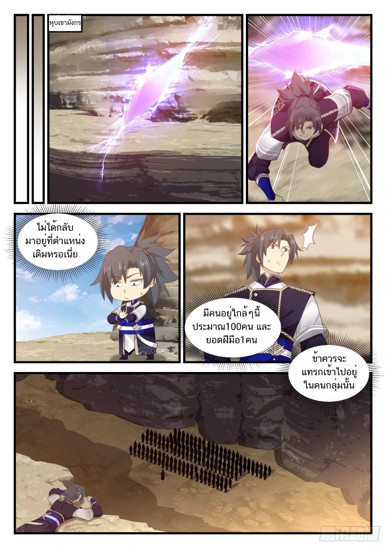 Manga-lc-com อ่านมังงะ อ่านการ์ตูน ออนไลน์ ฟรี Martial Peak ตอนที่ 1 2 3 4 5 6 7 8 9 10 11 12 13 14 ฟรี ไม่มีโฆษณา Manga-lc - อ่าน มังงะ อ่าน การ์ตูน ออนไลน์ อ่านมังงะ ฟรี