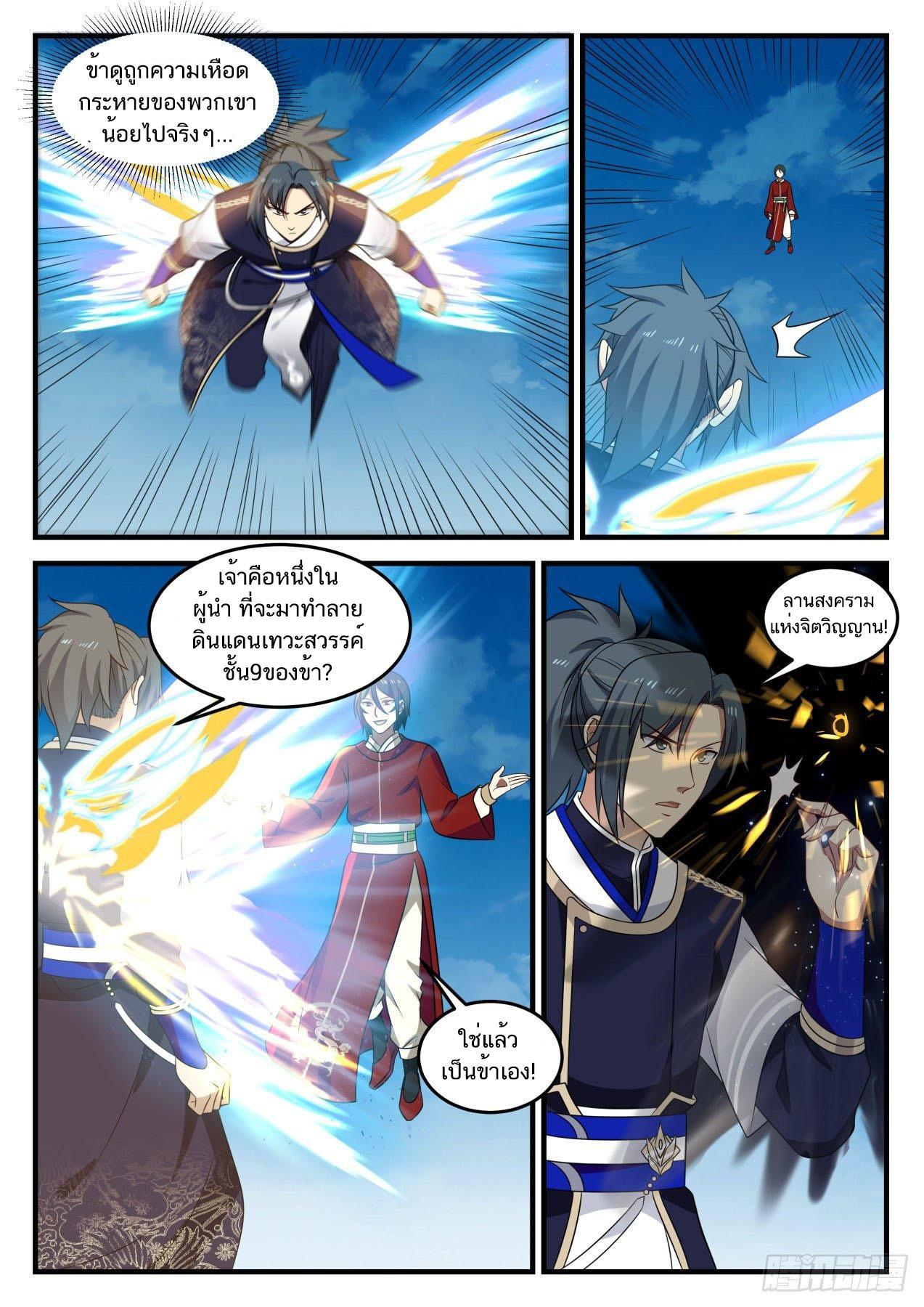 Manga-lc-com อ่านมังงะ อ่านการ์ตูน ออนไลน์ ฟรี Martial Peak ตอนที่ 1 2 3 4 5 6 7 8 9 10 11 12 13 14 ฟรี ไม่มีโฆษณา Manga-lc - อ่าน มังงะ อ่าน การ์ตูน ออนไลน์ อ่านมังงะ ฟรี