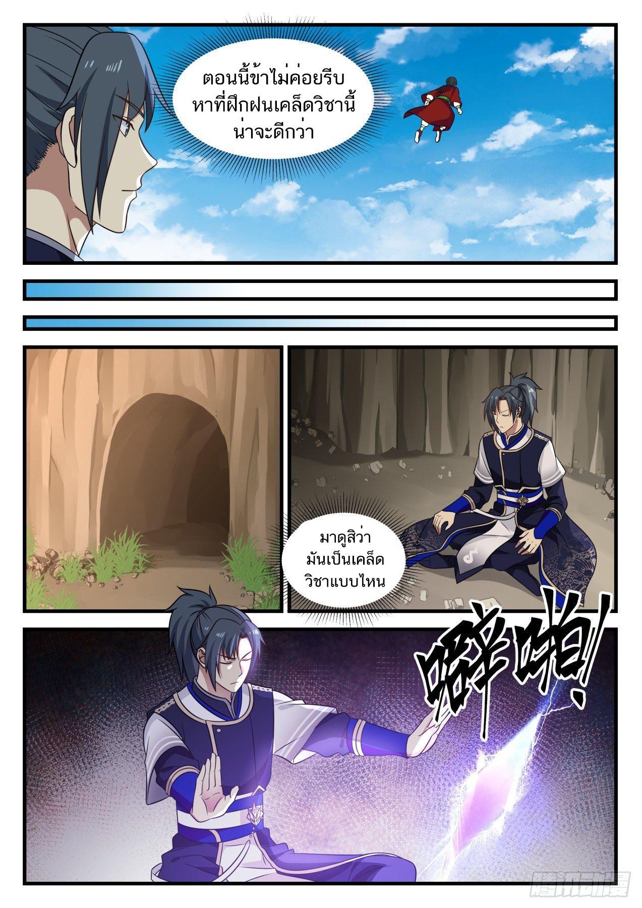 Manga-lc-com อ่านมังงะ อ่านการ์ตูน ออนไลน์ ฟรี Martial Peak ตอนที่ 1 2 3 4 5 6 7 8 9 10 11 12 13 14 ฟรี ไม่มีโฆษณา Manga-lc - อ่าน มังงะ อ่าน การ์ตูน ออนไลน์ อ่านมังงะ ฟรี