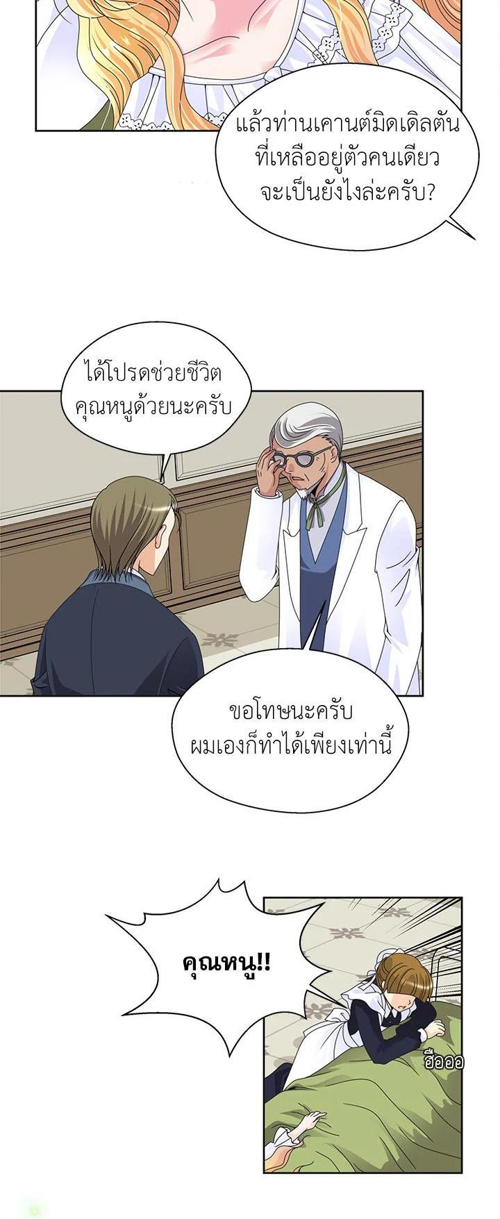Manga-lc-com อ่านมังงะ อ่านการ์ตูน ออนไลน์ ฟรี I Refuse The Duke ตอนที่ 1 2 3 4 5 6 7 8 9 10 11 12 13 14 ฟรี ไม่มีโฆษณา Manga-lc - อ่าน มังงะ อ่าน การ์ตูน ออนไลน์ อ่านมังงะ ฟรี