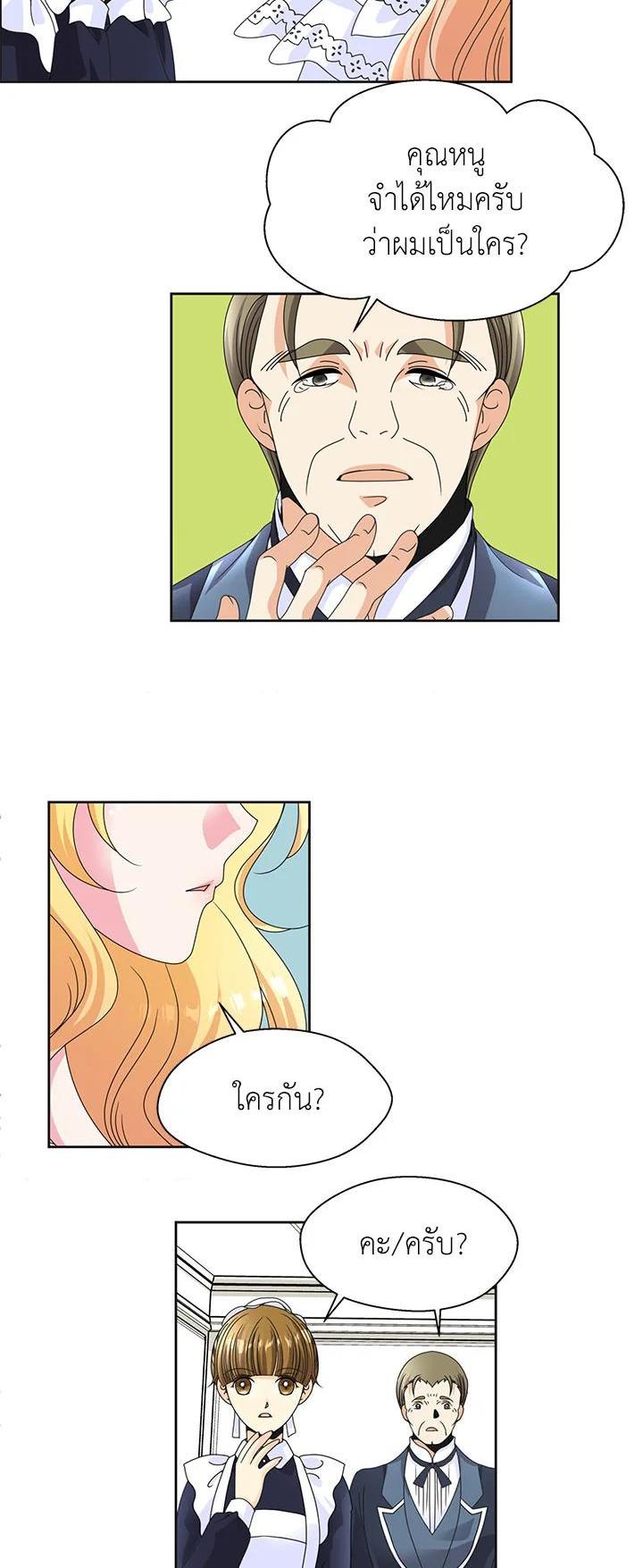 Manga-lc-com อ่านมังงะ อ่านการ์ตูน ออนไลน์ ฟรี I Refuse The Duke ตอนที่ 1 2 3 4 5 6 7 8 9 10 11 12 13 14 ฟรี ไม่มีโฆษณา Manga-lc - อ่าน มังงะ อ่าน การ์ตูน ออนไลน์ อ่านมังงะ ฟรี