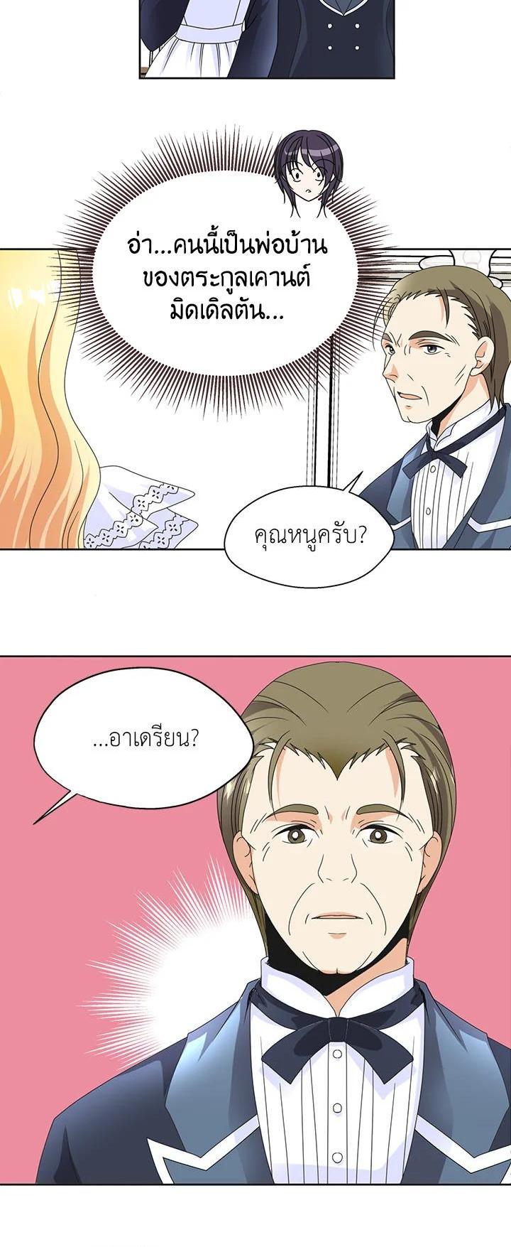 Manga-lc-com อ่านมังงะ อ่านการ์ตูน ออนไลน์ ฟรี I Refuse The Duke ตอนที่ 1 2 3 4 5 6 7 8 9 10 11 12 13 14 ฟรี ไม่มีโฆษณา Manga-lc - อ่าน มังงะ อ่าน การ์ตูน ออนไลน์ อ่านมังงะ ฟรี