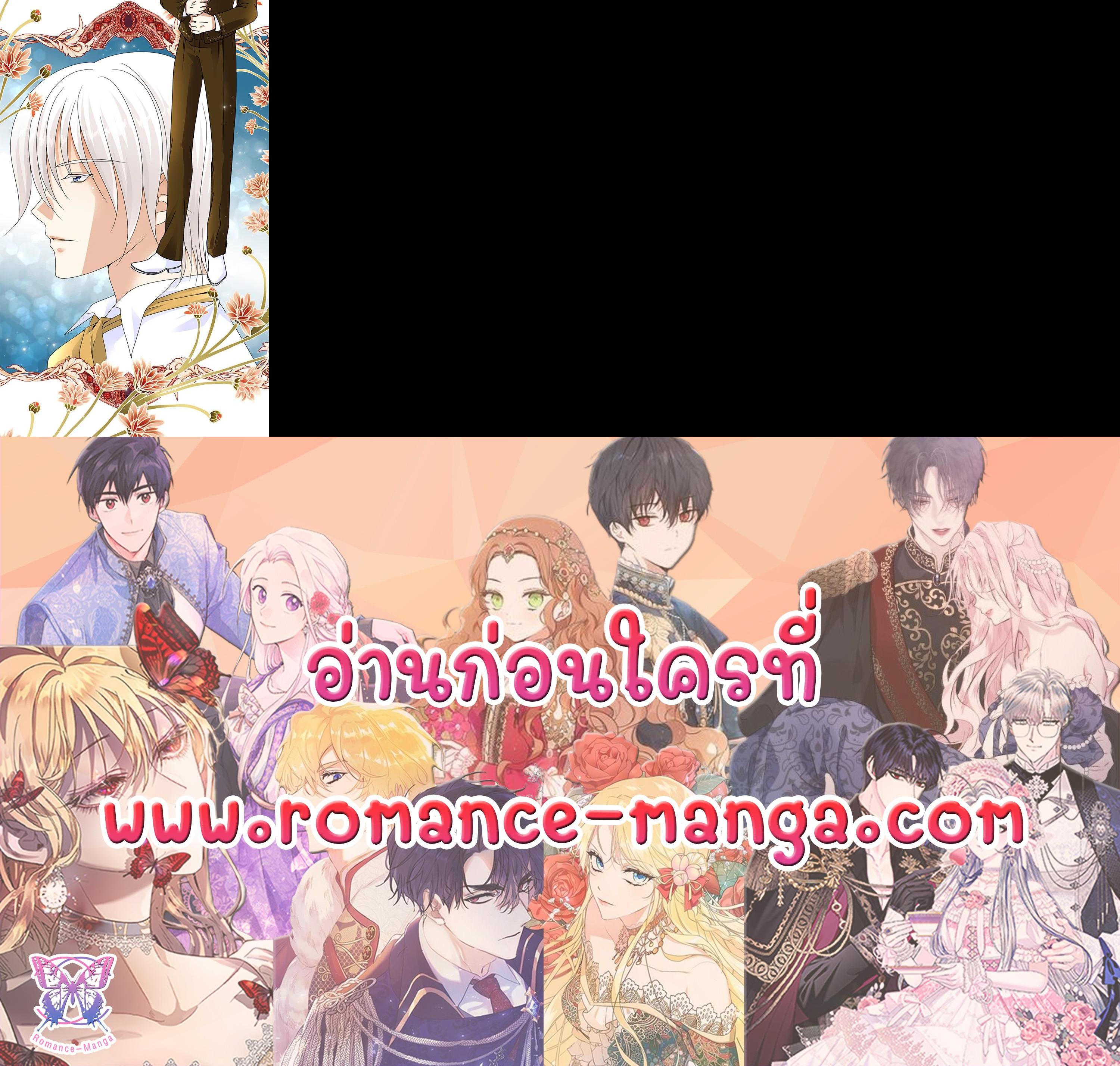 Manga-lc-com อ่านมังงะ อ่านการ์ตูน ออนไลน์ ฟรี I Refuse The Duke ตอนที่ 1 2 3 4 5 6 7 8 9 10 11 12 13 14 ฟรี ไม่มีโฆษณา Manga-lc - อ่าน มังงะ อ่าน การ์ตูน ออนไลน์ อ่านมังงะ ฟรี