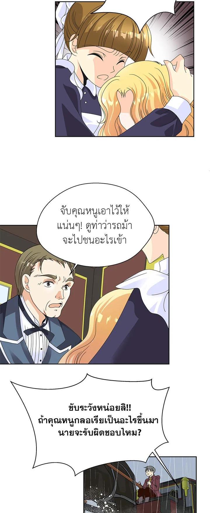 Manga-lc-com อ่านมังงะ อ่านการ์ตูน ออนไลน์ ฟรี I Refuse The Duke ตอนที่ 1 2 3 4 5 6 7 8 9 10 11 12 13 14 ฟรี ไม่มีโฆษณา Manga-lc - อ่าน มังงะ อ่าน การ์ตูน ออนไลน์ อ่านมังงะ ฟรี