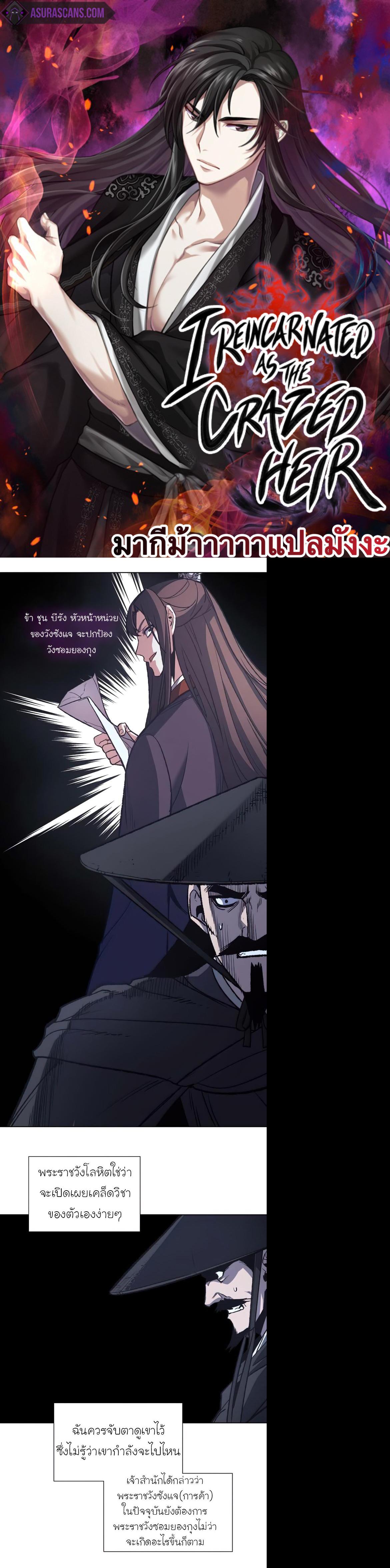 Manga-lc-com อ่านมังงะ อ่านการ์ตูน ออนไลน์ ฟรี I Reincarnated as the Crazed Heir ตอนที่ 1 2 3 4 5 6 7 8 9 10 11 12 13 14 ฟรี ไม่มีโฆษณา Manga-lc - อ่าน มังงะ อ่าน การ์ตูน ออนไลน์ อ่านมังงะ ฟรี