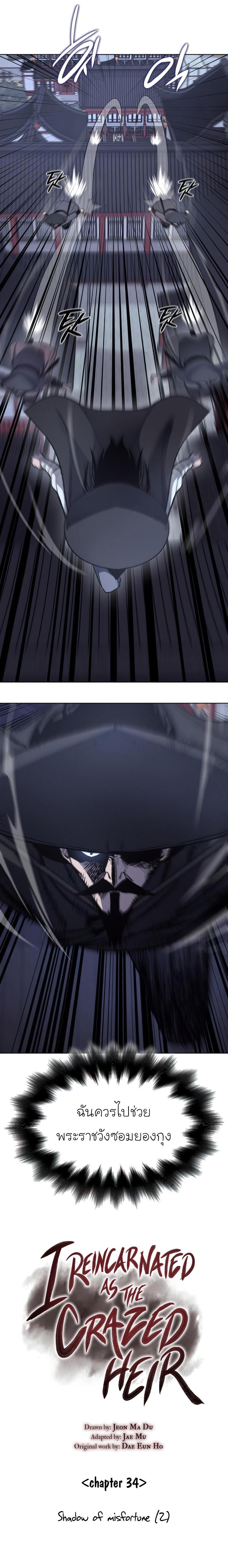 Manga-lc-com อ่านมังงะ อ่านการ์ตูน ออนไลน์ ฟรี I Reincarnated as the Crazed Heir ตอนที่ 1 2 3 4 5 6 7 8 9 10 11 12 13 14 ฟรี ไม่มีโฆษณา Manga-lc - อ่าน มังงะ อ่าน การ์ตูน ออนไลน์ อ่านมังงะ ฟรี