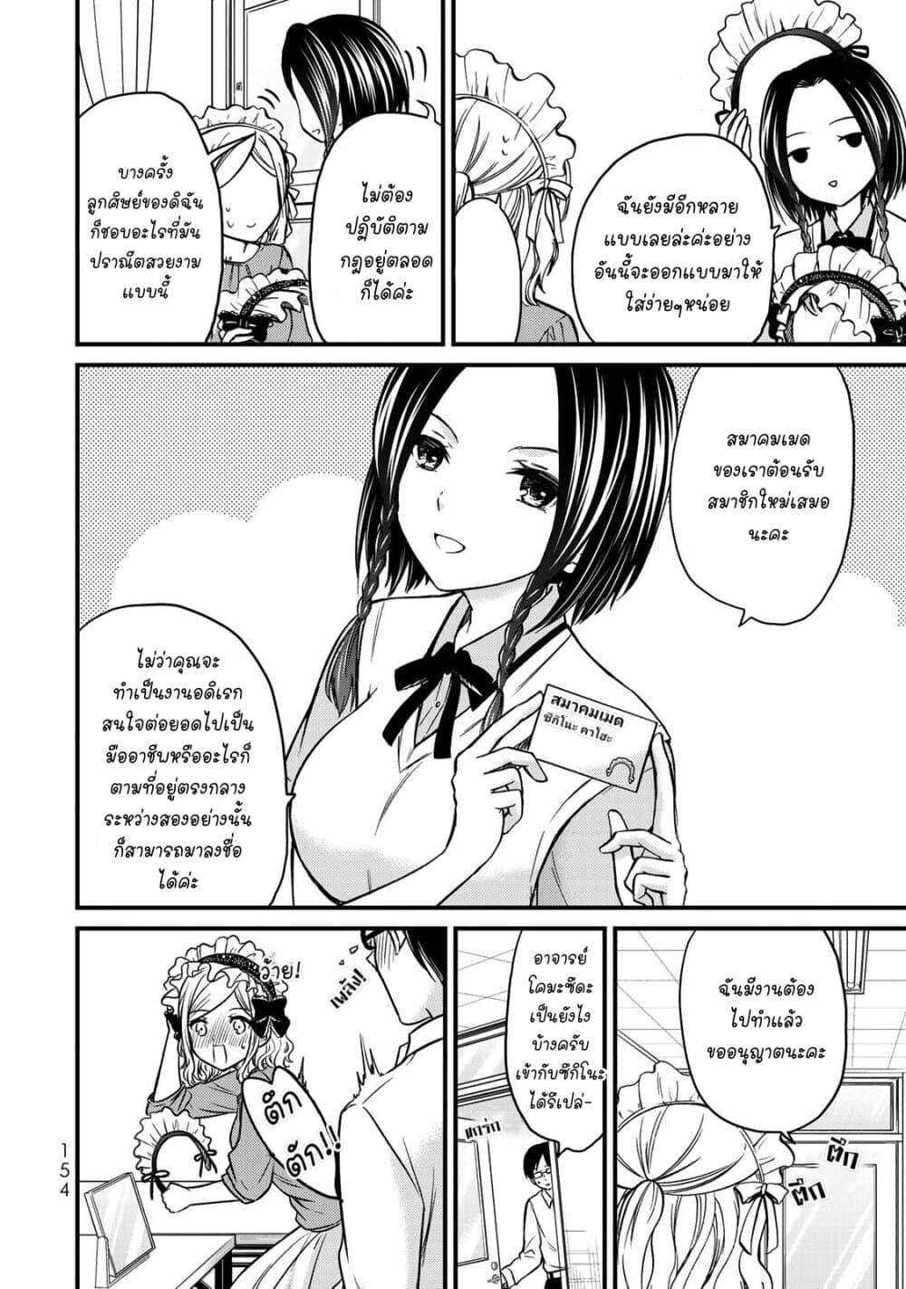 Manga-lc-com อ่านมังงะ อ่านการ์ตูน ออนไลน์ ฟรี Ojousama no Shimobe ตอนที่ 1 2 3 4 5 6 7 8 9 10 11 12 13 14 ฟรี ไม่มีโฆษณา Manga-lc - อ่าน มังงะ อ่าน การ์ตูน ออนไลน์ อ่านมังงะ ฟรี