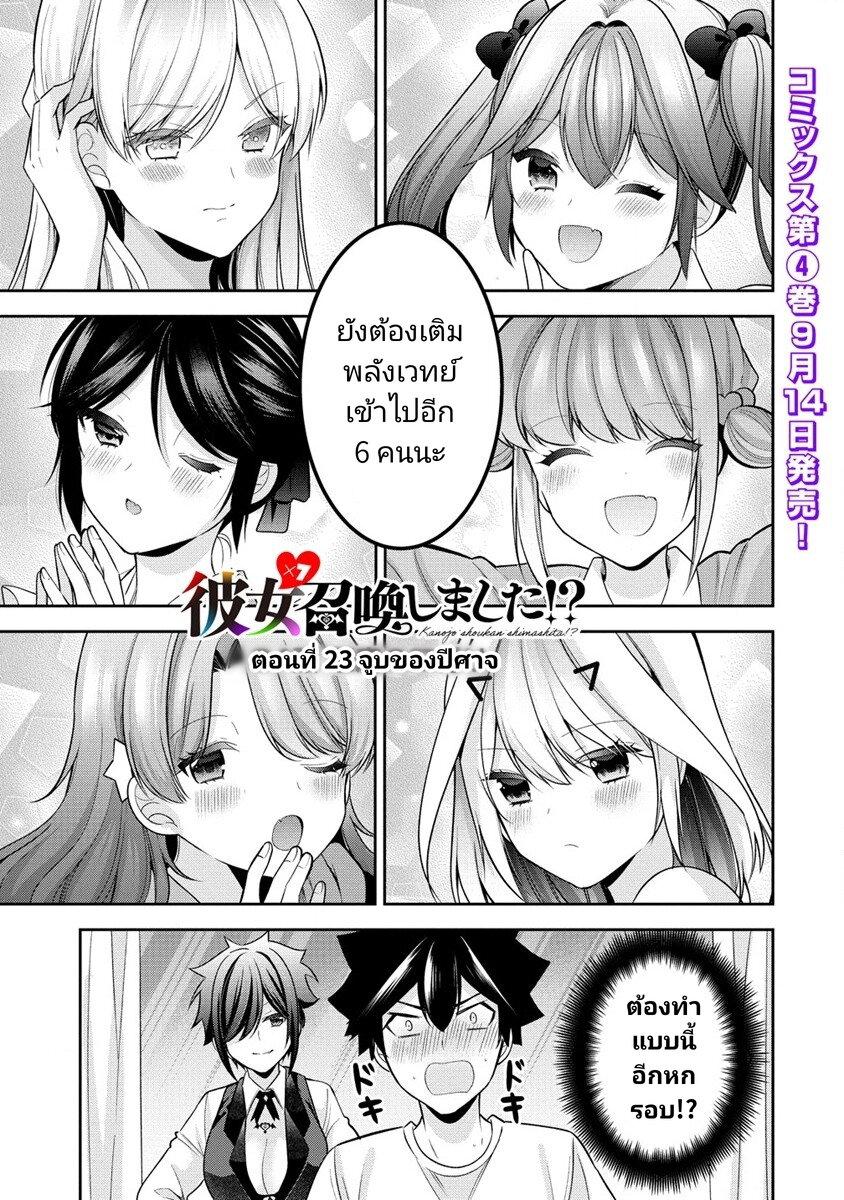 Manga-lc-com อ่านมังงะ อ่านการ์ตูน ออนไลน์ ฟรี Kanojo Shoukan Shimashita! ตอนที่ 1 2 3 4 5 6 7 8 9 10 11 12 13 14 ฟรี ไม่มีโฆษณา Manga-lc - อ่าน มังงะ อ่าน การ์ตูน ออนไลน์ อ่านมังงะ ฟรี