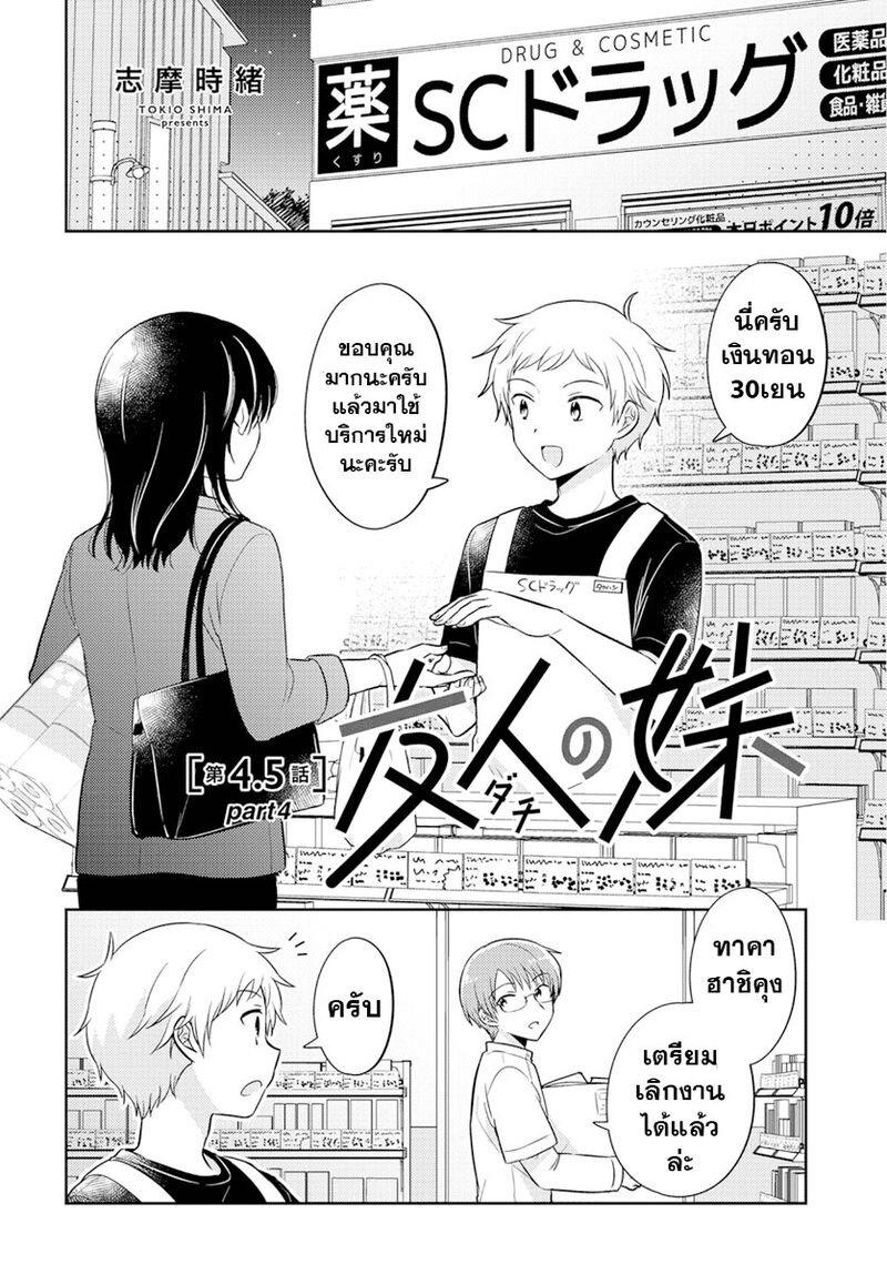 Manga-lc-com อ่านมังงะ อ่านการ์ตูน ออนไลน์ ฟรี Dachi no Imouto น้องสาวเพื่อน ตอนที่ 1 2 3 4 5 6 7 8 9 10 11 12 13 14 ฟรี ไม่มีโฆษณา Manga-lc - อ่าน มังงะ อ่าน การ์ตูน ออนไลน์ อ่านมังงะ ฟรี