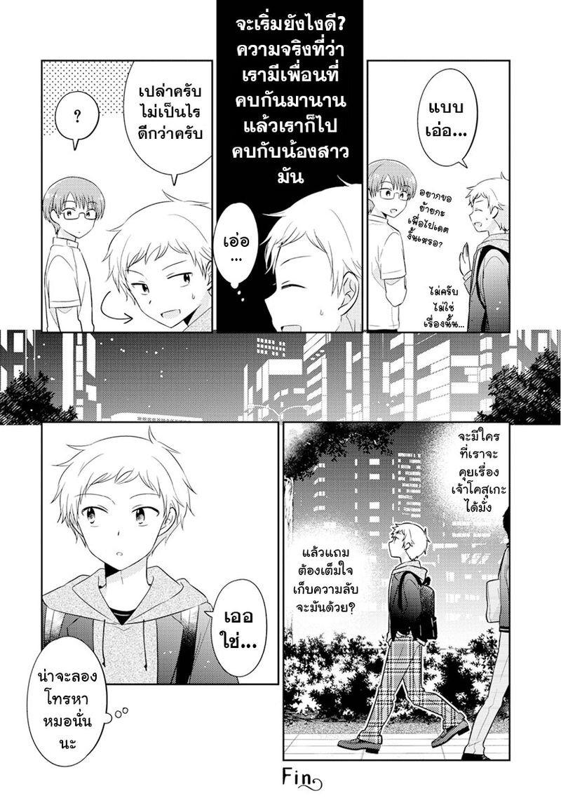 Manga-lc-com อ่านมังงะ อ่านการ์ตูน ออนไลน์ ฟรี Dachi no Imouto น้องสาวเพื่อน ตอนที่ 1 2 3 4 5 6 7 8 9 10 11 12 13 14 ฟรี ไม่มีโฆษณา Manga-lc - อ่าน มังงะ อ่าน การ์ตูน ออนไลน์ อ่านมังงะ ฟรี