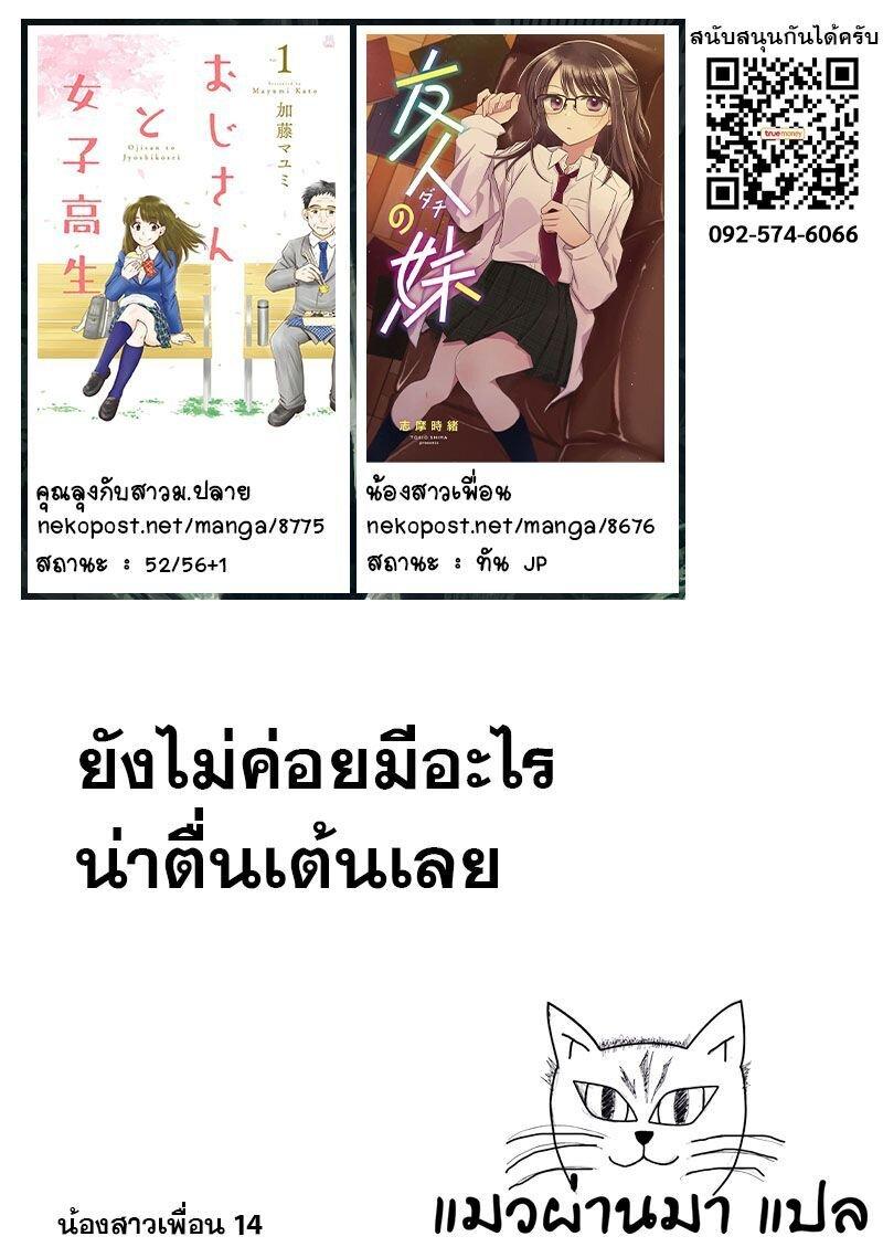 Manga-lc-com อ่านมังงะ อ่านการ์ตูน ออนไลน์ ฟรี Dachi no Imouto น้องสาวเพื่อน ตอนที่ 1 2 3 4 5 6 7 8 9 10 11 12 13 14 ฟรี ไม่มีโฆษณา Manga-lc - อ่าน มังงะ อ่าน การ์ตูน ออนไลน์ อ่านมังงะ ฟรี