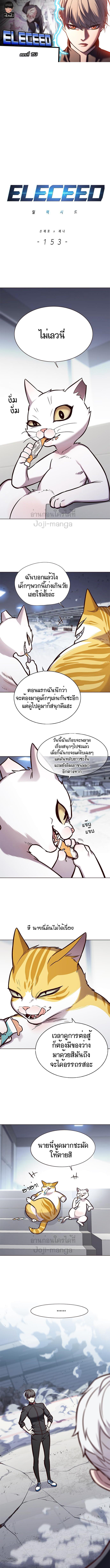 Manga-lc-com อ่านมังงะ อ่านการ์ตูน ออนไลน์ ฟรี Eleceed ตอนที่ 1 2 3 4 5 6 7 8 9 10 11 12 13 14 ฟรี ไม่มีโฆษณา Manga-lc - อ่าน มังงะ อ่าน การ์ตูน ออนไลน์ อ่านมังงะ ฟรี