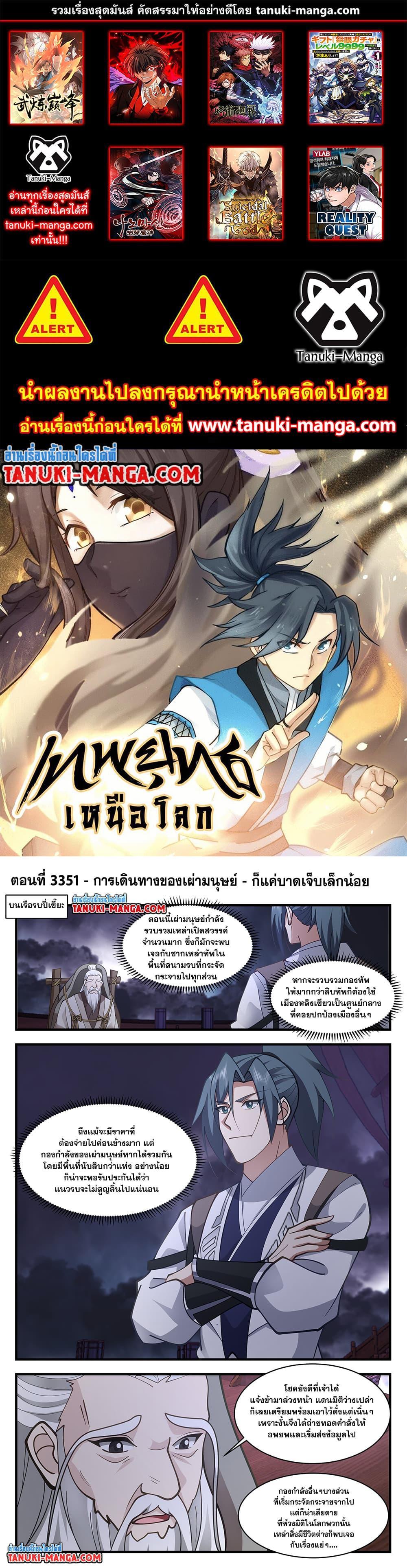 Manga-lc-com อ่านมังงะ อ่านการ์ตูน ออนไลน์ ฟรี Martial Peak ตอนที่ 1 2 3 4 5 6 7 8 9 10 11 12 13 14 ฟรี ไม่มีโฆษณา Manga-lc - อ่าน มังงะ อ่าน การ์ตูน ออนไลน์ อ่านมังงะ ฟรี