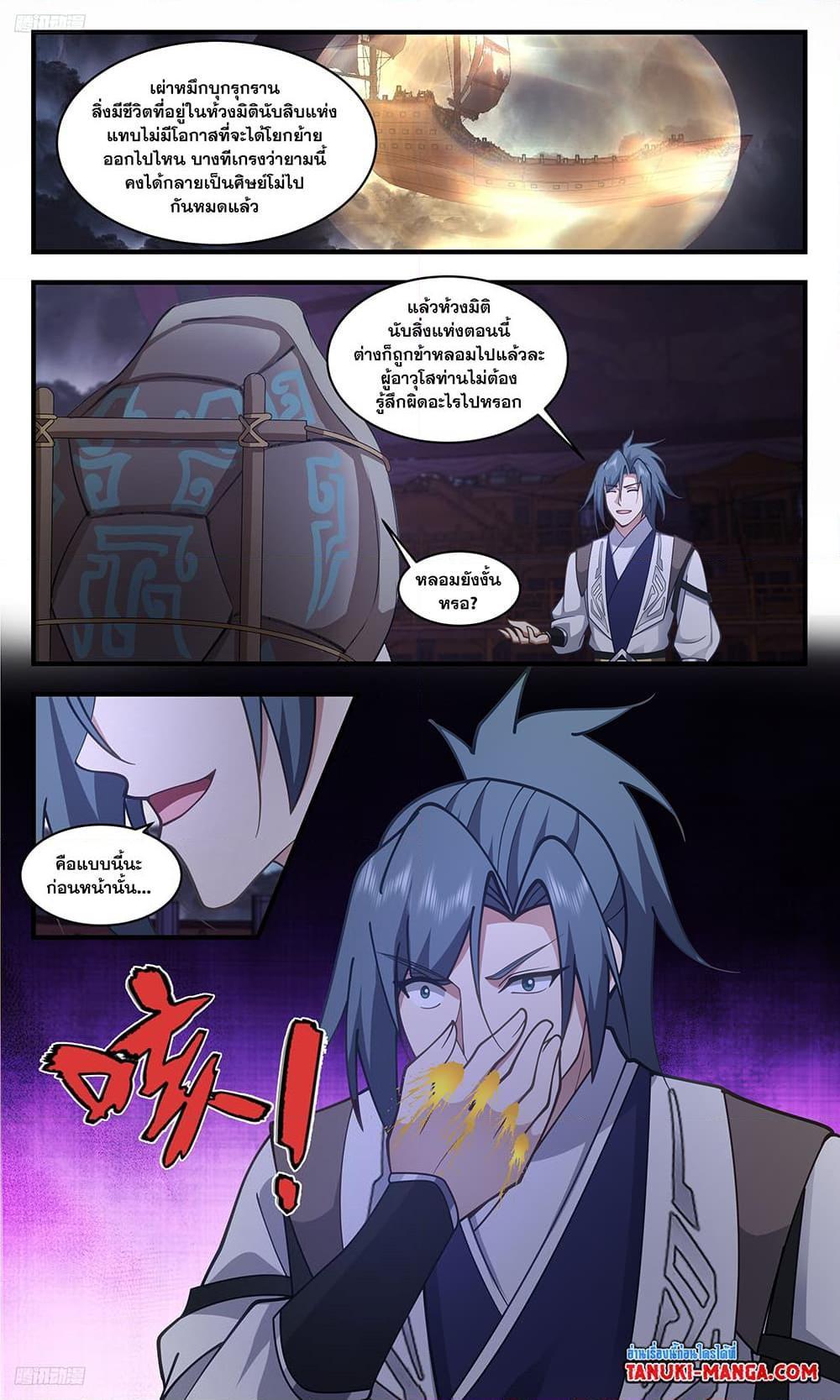 Manga-lc-com อ่านมังงะ อ่านการ์ตูน ออนไลน์ ฟรี Martial Peak ตอนที่ 1 2 3 4 5 6 7 8 9 10 11 12 13 14 ฟรี ไม่มีโฆษณา Manga-lc - อ่าน มังงะ อ่าน การ์ตูน ออนไลน์ อ่านมังงะ ฟรี