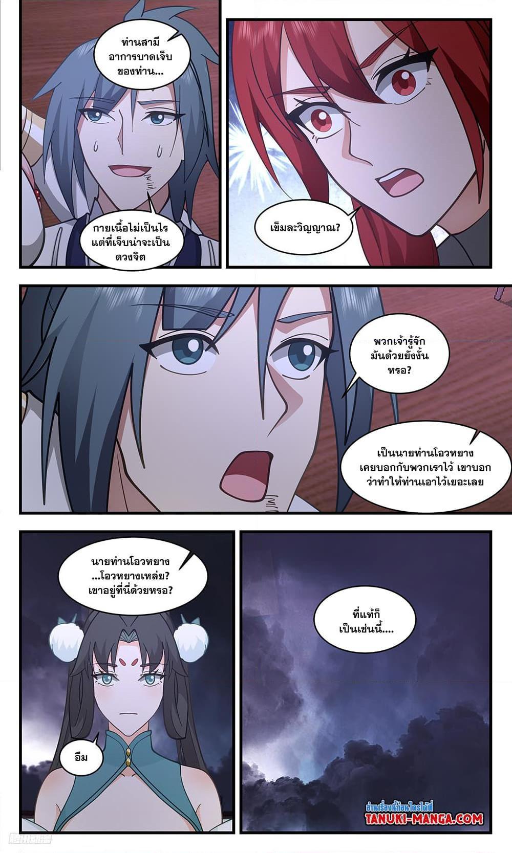 Manga-lc-com อ่านมังงะ อ่านการ์ตูน ออนไลน์ ฟรี Martial Peak ตอนที่ 1 2 3 4 5 6 7 8 9 10 11 12 13 14 ฟรี ไม่มีโฆษณา Manga-lc - อ่าน มังงะ อ่าน การ์ตูน ออนไลน์ อ่านมังงะ ฟรี