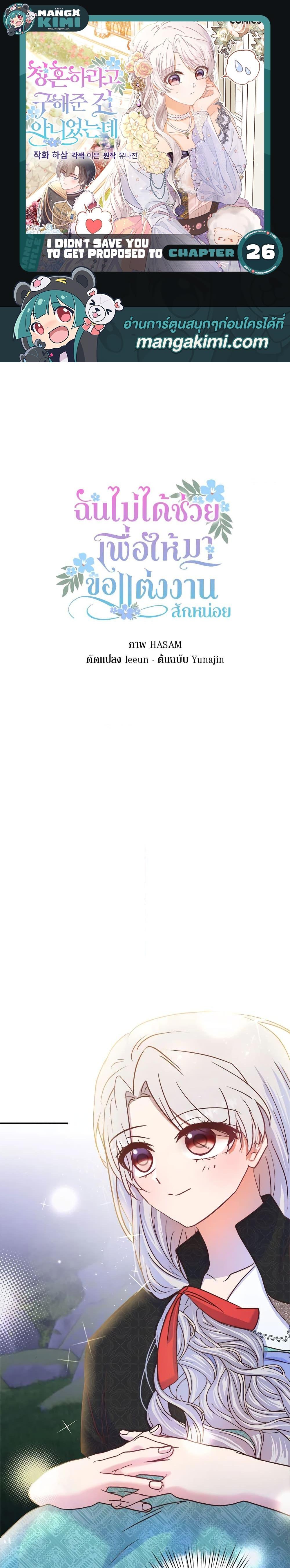 Manga-lc-com อ่านมังงะ อ่านการ์ตูน ออนไลน์ ฟรี I Didn’t Save You To Get Proposed To ตอนที่ 1 2 3 4 5 6 7 8 9 10 11 12 13 14 ฟรี ไม่มีโฆษณา Manga-lc - อ่าน มังงะ อ่าน การ์ตูน ออนไลน์ อ่านมังงะ ฟรี