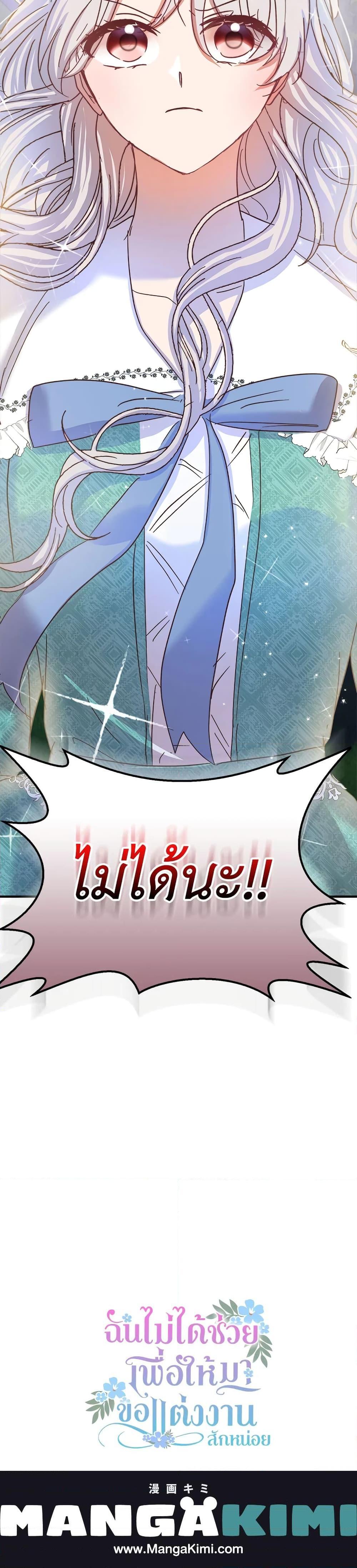 Manga-lc-com อ่านมังงะ อ่านการ์ตูน ออนไลน์ ฟรี I Didn’t Save You To Get Proposed To ตอนที่ 1 2 3 4 5 6 7 8 9 10 11 12 13 14 ฟรี ไม่มีโฆษณา Manga-lc - อ่าน มังงะ อ่าน การ์ตูน ออนไลน์ อ่านมังงะ ฟรี