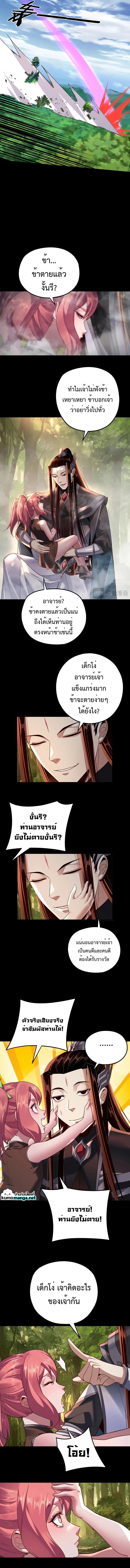 Manga-lc-com อ่านมังงะ อ่านการ์ตูน ออนไลน์ ฟรี Me, The Heavenly Destined Villain ตอนที่ 1 2 3 4 5 6 7 8 9 10 11 12 13 14 ฟรี ไม่มีโฆษณา Manga-lc - อ่าน มังงะ อ่าน การ์ตูน ออนไลน์ อ่านมังงะ ฟรี