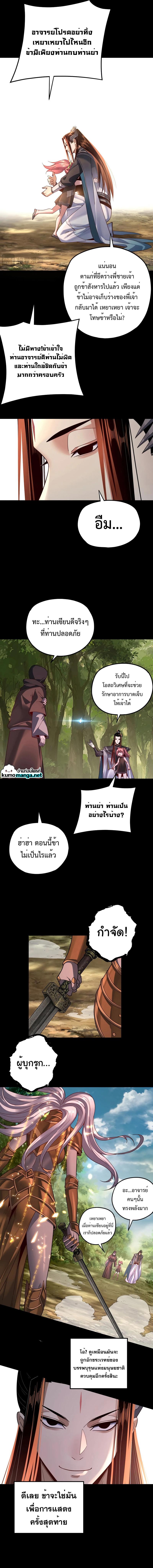 Manga-lc-com อ่านมังงะ อ่านการ์ตูน ออนไลน์ ฟรี Me, The Heavenly Destined Villain ตอนที่ 1 2 3 4 5 6 7 8 9 10 11 12 13 14 ฟรี ไม่มีโฆษณา Manga-lc - อ่าน มังงะ อ่าน การ์ตูน ออนไลน์ อ่านมังงะ ฟรี