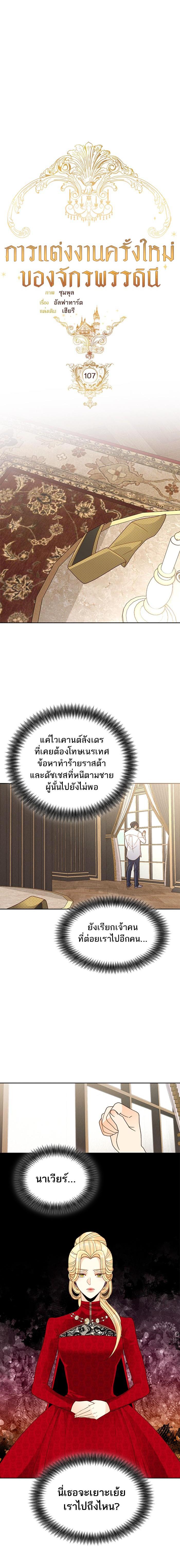 Manga-lc-com อ่านมังงะ อ่านการ์ตูน ออนไลน์ ฟรี การแต่งงานครั้งใหม่ของจักรพรรดินี ตอนที่ 1 2 3 4 5 6 7 8 9 10 11 12 13 14 ฟรี ไม่มีโฆษณา Manga-lc - อ่าน มังงะ อ่าน การ์ตูน ออนไลน์ อ่านมังงะ ฟรี