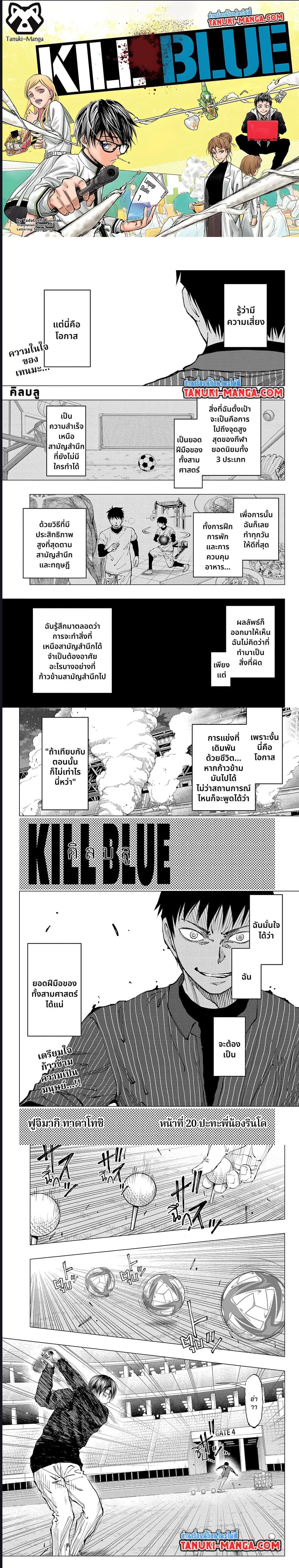 Manga-lc-com อ่านมังงะ อ่านการ์ตูน ออนไลน์ ฟรี Kill Blue ตอนที่ 1 2 3 4 5 6 7 8 9 10 11 12 13 14 ฟรี ไม่มีโฆษณา Manga-lc - อ่าน มังงะ อ่าน การ์ตูน ออนไลน์ อ่านมังงะ ฟรี