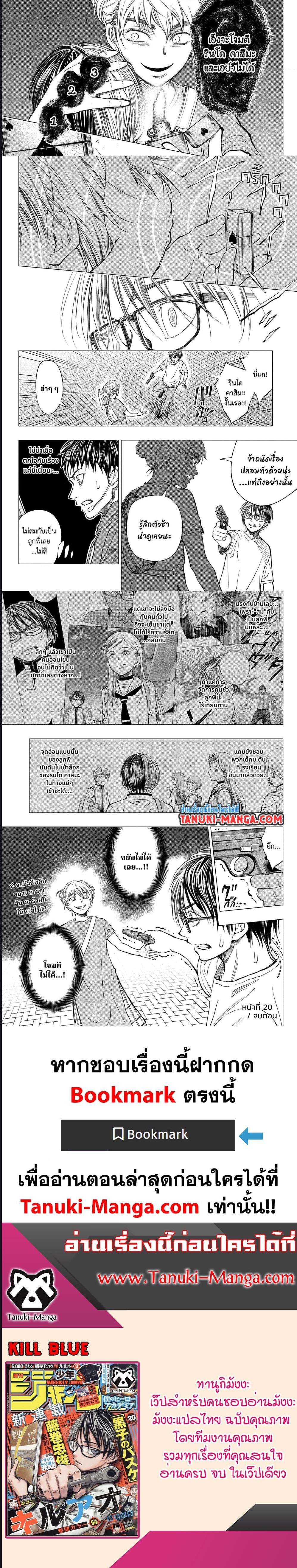 Manga-lc-com อ่านมังงะ อ่านการ์ตูน ออนไลน์ ฟรี Kill Blue ตอนที่ 1 2 3 4 5 6 7 8 9 10 11 12 13 14 ฟรี ไม่มีโฆษณา Manga-lc - อ่าน มังงะ อ่าน การ์ตูน ออนไลน์ อ่านมังงะ ฟรี